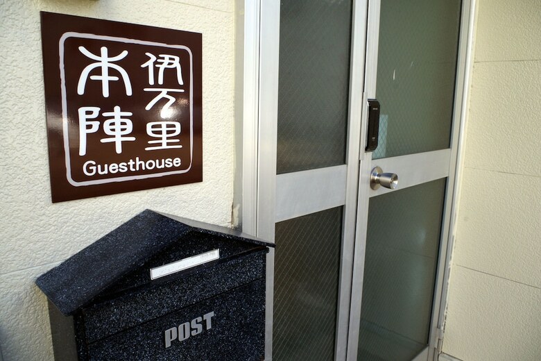 Hostal Guesthouse Imari Honjin