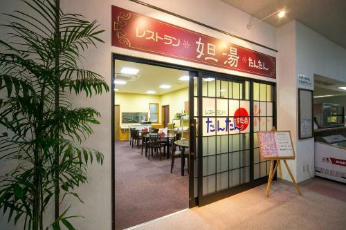 Nishime Yukko Land