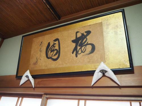 Hostal Daikokuya Mt.fuji