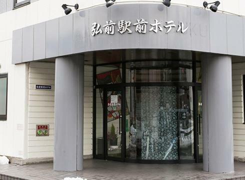 Hirosaki Ekimae Hotel