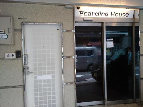 Aparthotel Boardinghouse