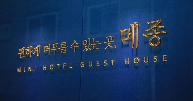 Maison Mini Hotel & Guesthouse