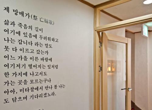 Hostal Yeo Haeng Gil Guest House