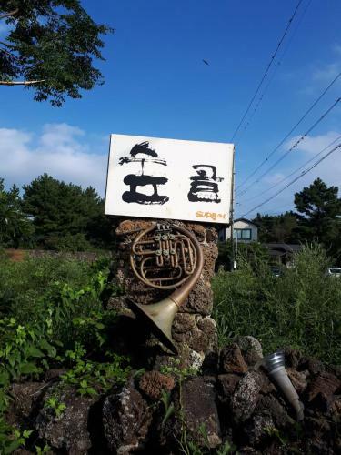 Supgol Private House