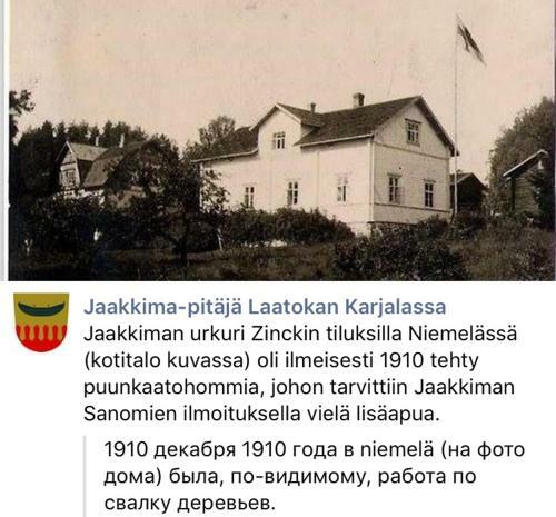 Palkoniemi