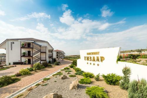 Hotel Tizdar Family Resort & Spa