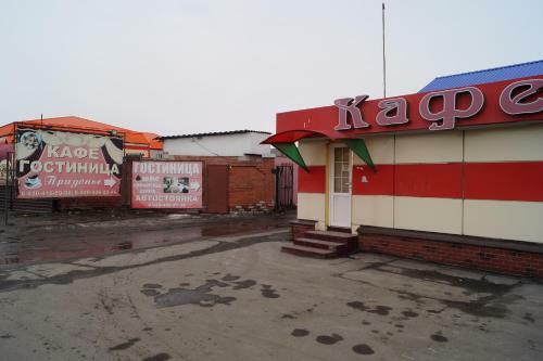 Posada Hotel Pridonye