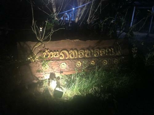 Hotel Banpataraphan