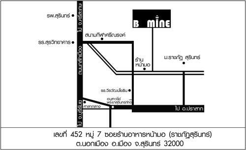 Hostal B Mine Surin