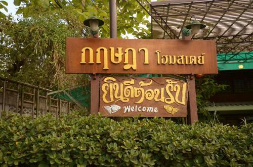 Hostal Baan Kitsada