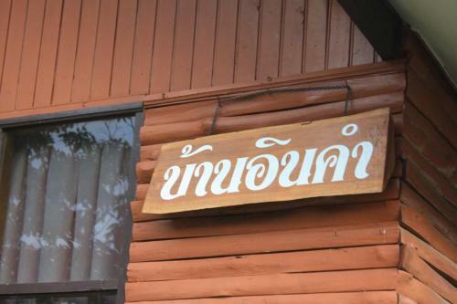 Hotel Ban Suan Kulap Keaw Resort