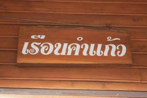 Hotel Ban Suan Kulap Keaw Resort