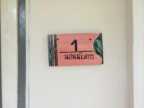 Hotel Norn Nab Dao Rimphu Resort