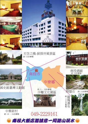 Nan Tou Hotel