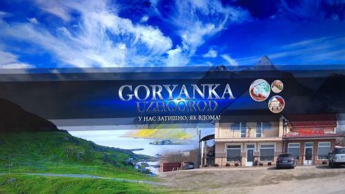 Cafe-motel Goryanka