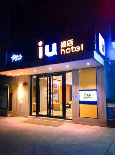 Iu Hotel Yancheng Sheyang Tianshangrenjian