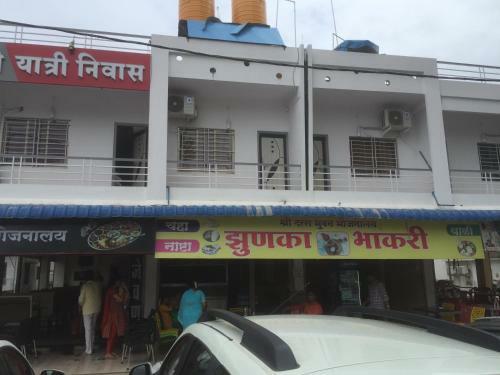 Hotel Joshi Yatri Niwas