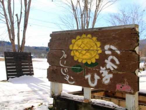Hostal Pension Himawari