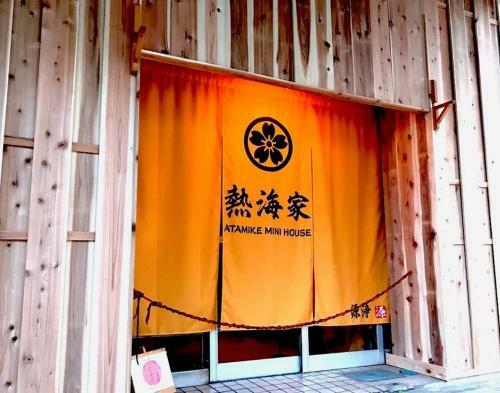 Apartamento ???? ???-atami Mini House-