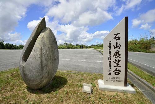 Hostal Yanbaru No Mori