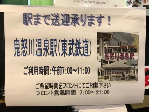 Kinugawa Club Hotel Kinsenkaku