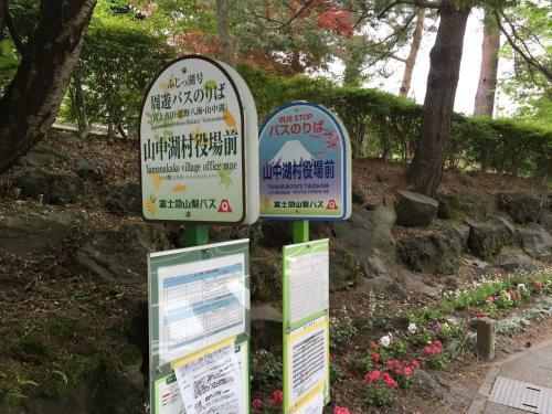 Hostal Yabukiso