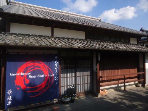 Hostal Kominka Guesthouse Hagi Akatsukiya
