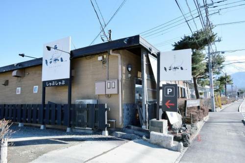 Villa Yawaragi