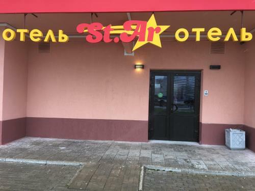 Posada Hotel St.ar