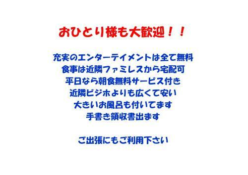 Hotel Sand Beige Ichihara (adult Only)