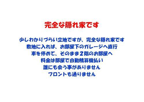 Hotel Sand Beige Ichihara (adult Only)