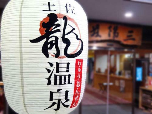 Sanyoso