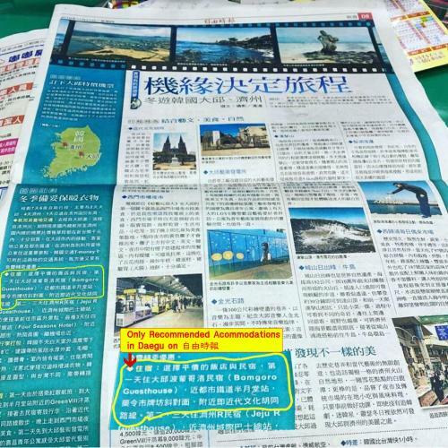 Hostal Bomgoro Guesthouse