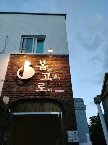 Hostal Bomgoro Guesthouse