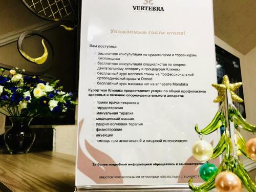 Vertebra Hotel