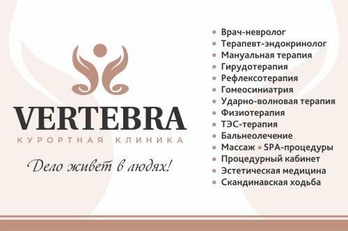 Vertebra Hotel