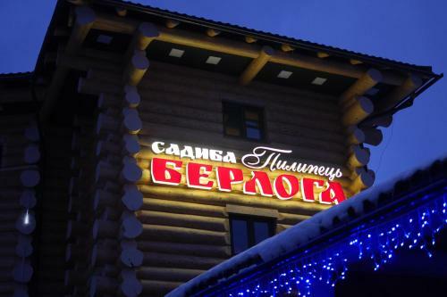 Hotel Berloga Pylypets