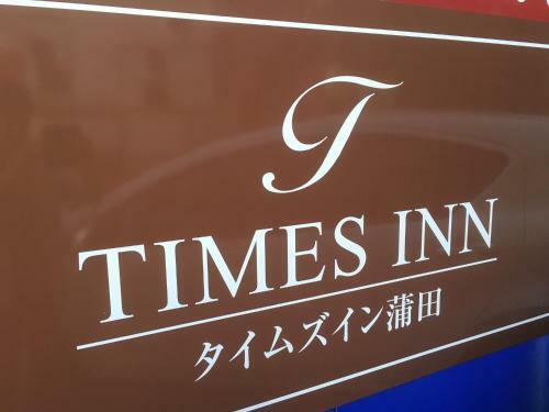 Hostal Times Inn 2f