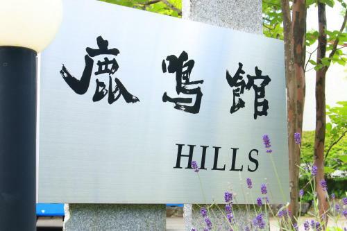 Rokumeikan Hills