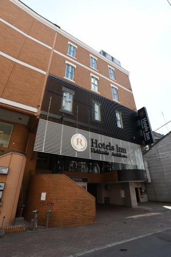 R Hotels Inn Hokkaido Asahikawa
