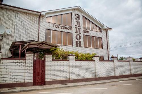 Elion Hotel