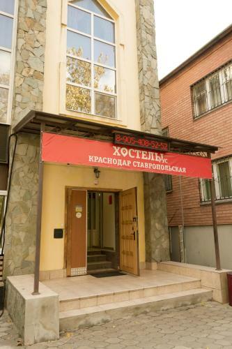 Hostel Krasnodar Stavropolskaya