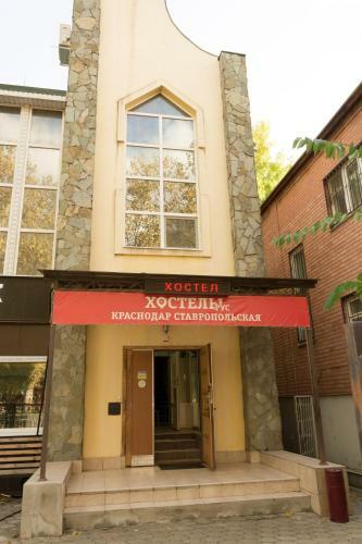 Hostel Krasnodar Stavropolskaya