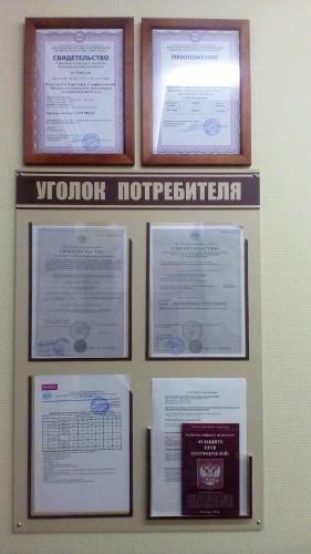 Hostel Krasnodar Stavropolskaya