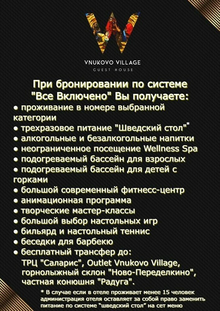 Vnukovo Kartmazovo Hotel