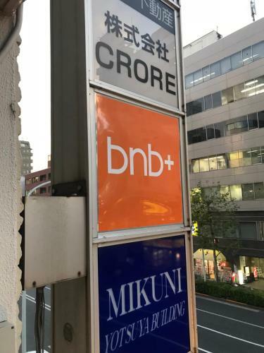 Albergue Bnbplus Shinjuku Yotsuya