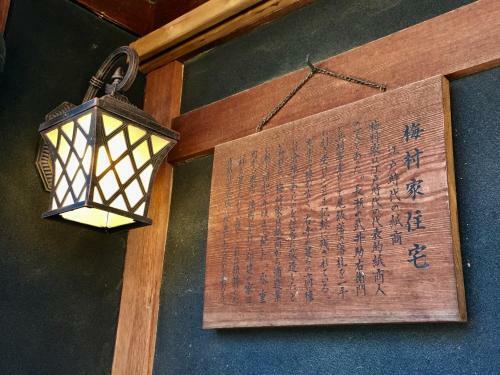 Machiya Hotel Baison