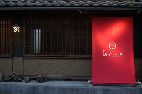 Machiya Hotel Baison