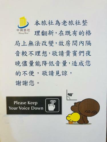 Posada Zhongxing Hotel