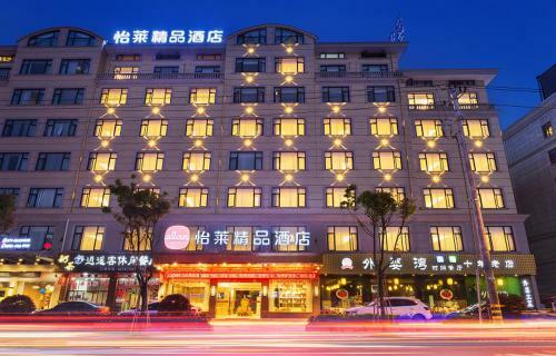 Elan Dongyang Hengdian Studios City Boutique Hotel